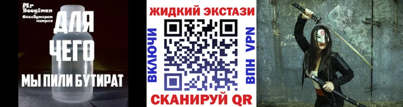 БУТИРАТ 1.4BDO  Павловский Посад 
