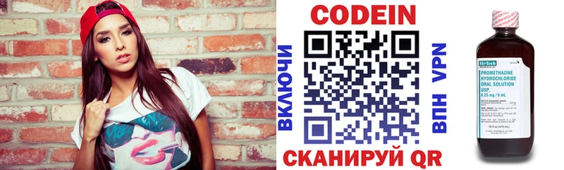 Кодеин напиток Lean (лин)  Павловский Посад 