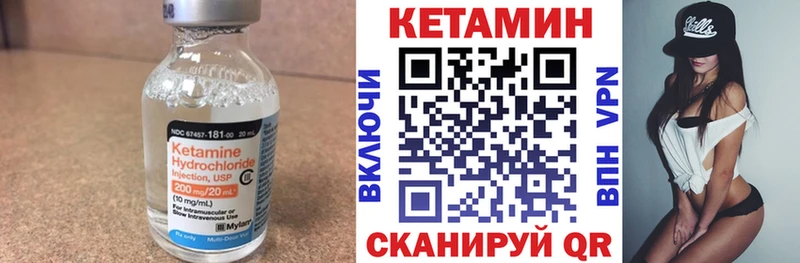 КЕТАМИН VHQ  Павловский Посад 